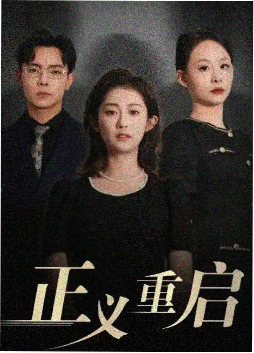 长街旧梦 星空无限传媒在线观看年代剧集